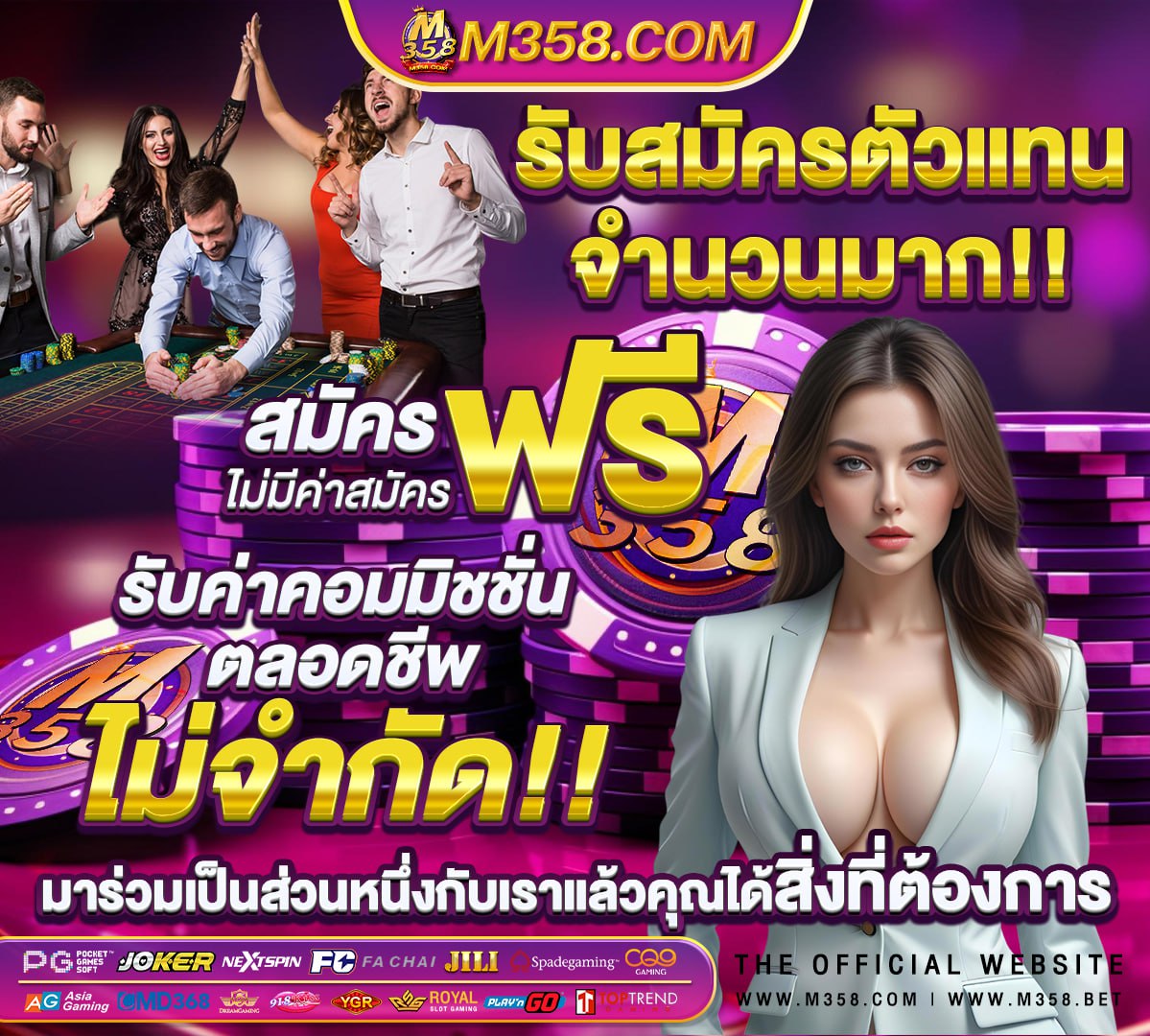 รวม เกมส์ ฟรี